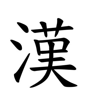 乙山|乙山さんの名字の由来や読み方、全国人数・順位｜名字検索No.1